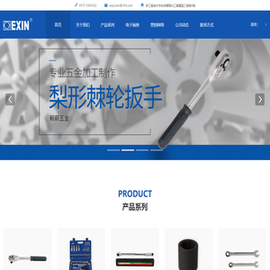 安吉毅薪五金工具有限公司