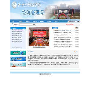 东昌学院