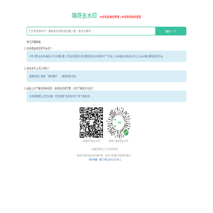 短视频解析下载