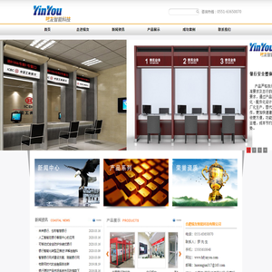 合肥银友智能科技有限公司