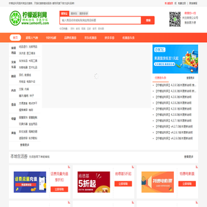 柠檬返利网
