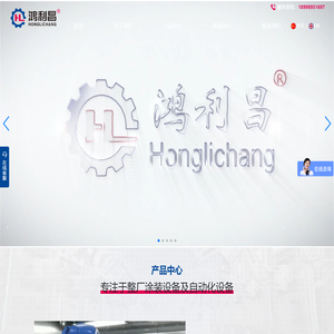 全自动喷涂生产线