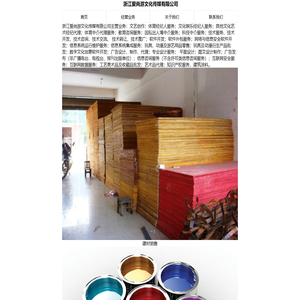 浙江爱尚游文化传媒有限公司