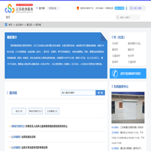 图河镇政务服务网