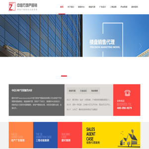 中信行房地产代理公司