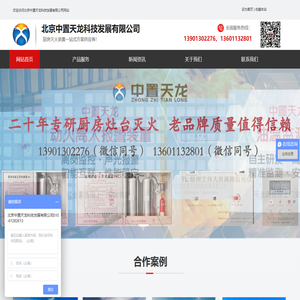 厨房自动灭火装置,厨房灭火设备,厨房设备自动灭火,厨房灭火系统