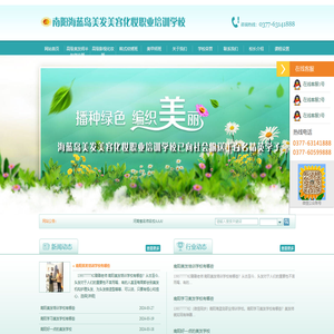 南阳美发学校