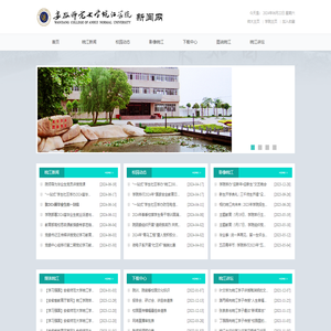 安徽师范大学皖江学院新闻网