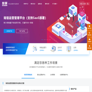 智慧场馆管理系统HZVMS