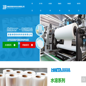 安徽海塔新材料科技有限公司