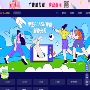 flash火柴人动画