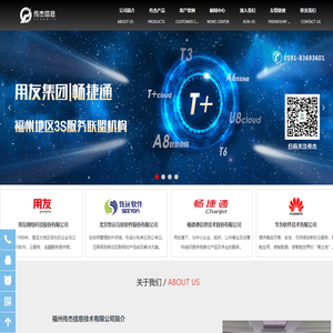 福州用友/致远OA服务营销中心/福州财务软件