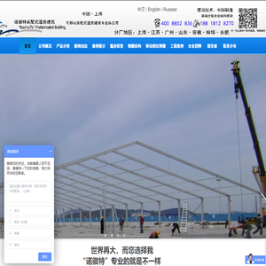 上海篷房租赁,上海篷房出租,上海篷房公司,上海车展篷房出租,上海诺徽特篷房公司