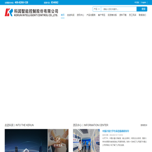 科润智能控制股份有限公司