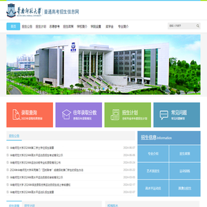 华南师范大学本科招生网