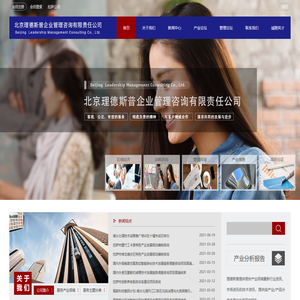北京理德斯普企业管理咨询有限责任公司