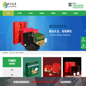 合肥裕业包装印刷科技有限公司