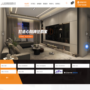 杭州新房装修公司