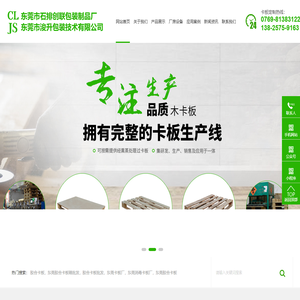 东莞卡板厂,东莞消毒卡板厂,东莞胶合卡板,东莞免检卡板厂,东莞木箱厂