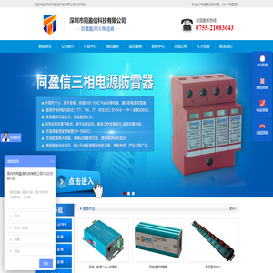 二合一电源防雷器