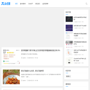 远方的梦想