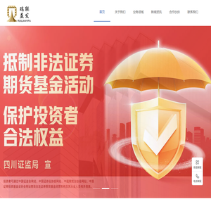 成都瑞联益发股权投资基金管理有限公司