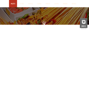 串串香加盟店10大品牌