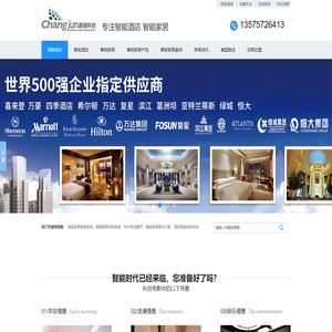 智能家居控制系统,智能灯光控制系统,杭州智能家居公司