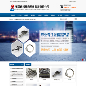 东莞市锐动自动化科技有限公司