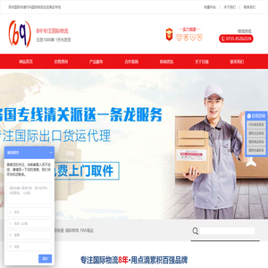 深圳国际快递FBA国际物流空运海运专线
