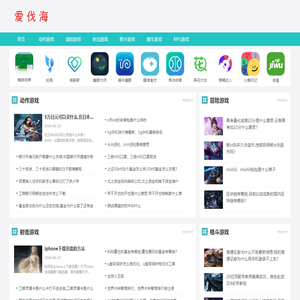 爱伐海