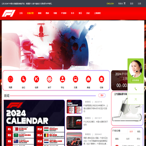 F1上海站票务网