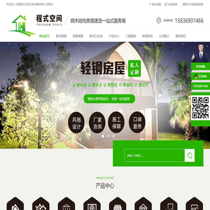 河南移动轻钢房屋厂家