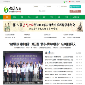 国医在线
