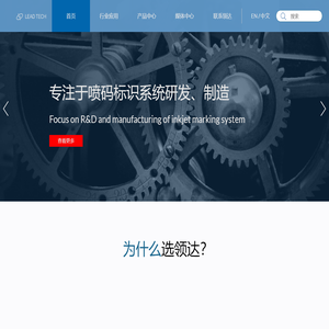 国产高性价比喷码机源头厂家