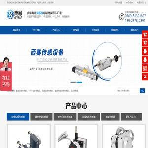 磁致伸缩位移传感器