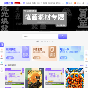 字体设计