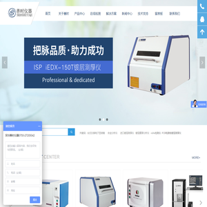 国产扫描电镜