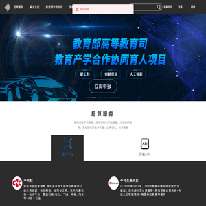中关村人工智能创新服务平台