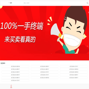 买卖IC网
