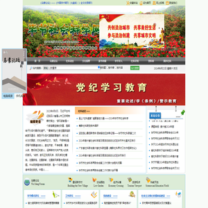 毕节社会科学网