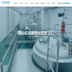 四川申迈生物科技有限公司