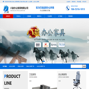 山东办公家具