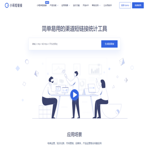 小码短链接官网