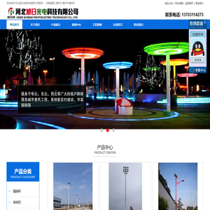 石家庄太阳能路灯