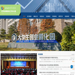 聊城大学