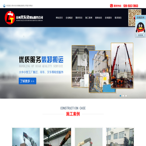 虎丘区搬运公司