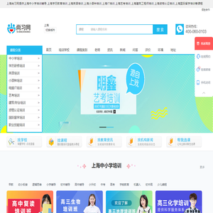 上海中小学