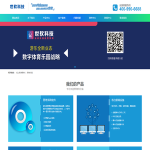 游乐场管理系统供应商