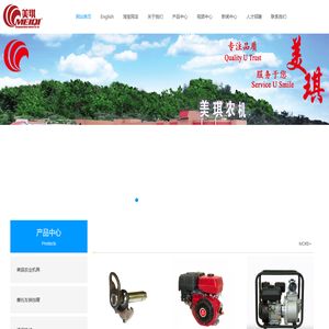 重庆市美琪工业制造有限公司